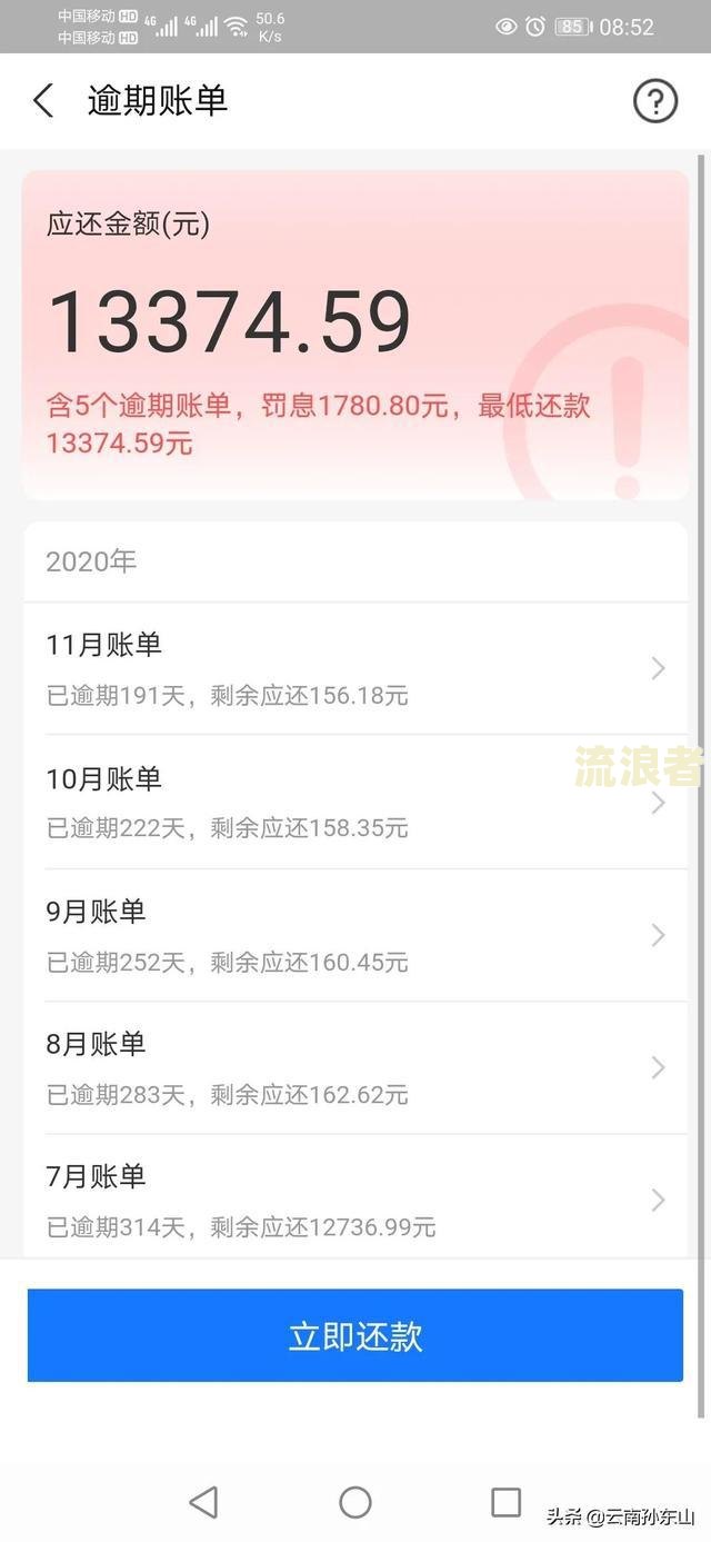借呗逾期几个小时会产生罚息？计算方法及后果全解析！