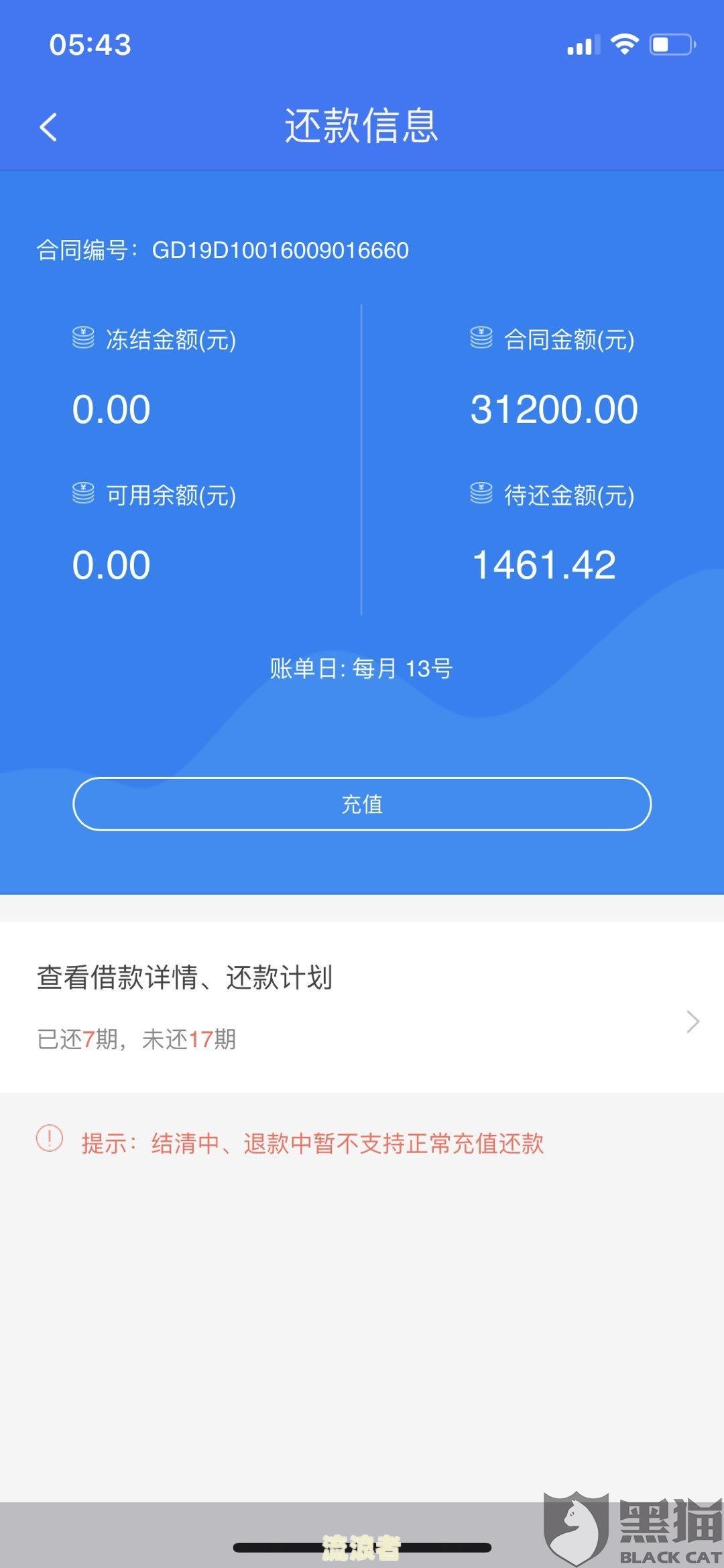 借呗逾期多久开始有罚息？严重程度如何判断？