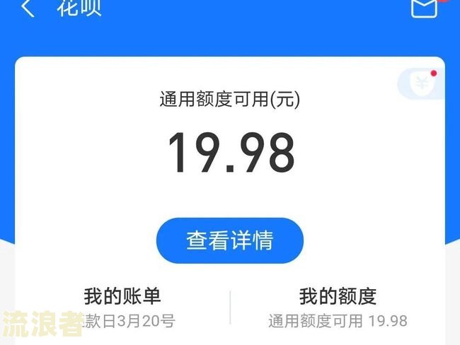 借呗逾期几个小时会上征信？影响及后果解析