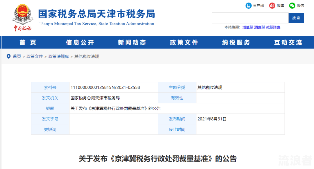 借呗逾期多久会产生罚金及罚息记录？