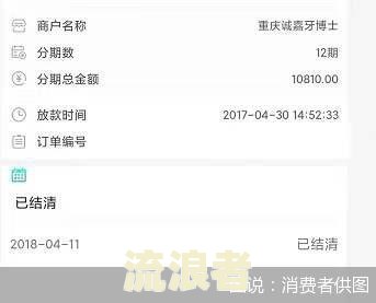 分期易逾期一天有影响吗？安全吗？怎么办？会上征信吗？