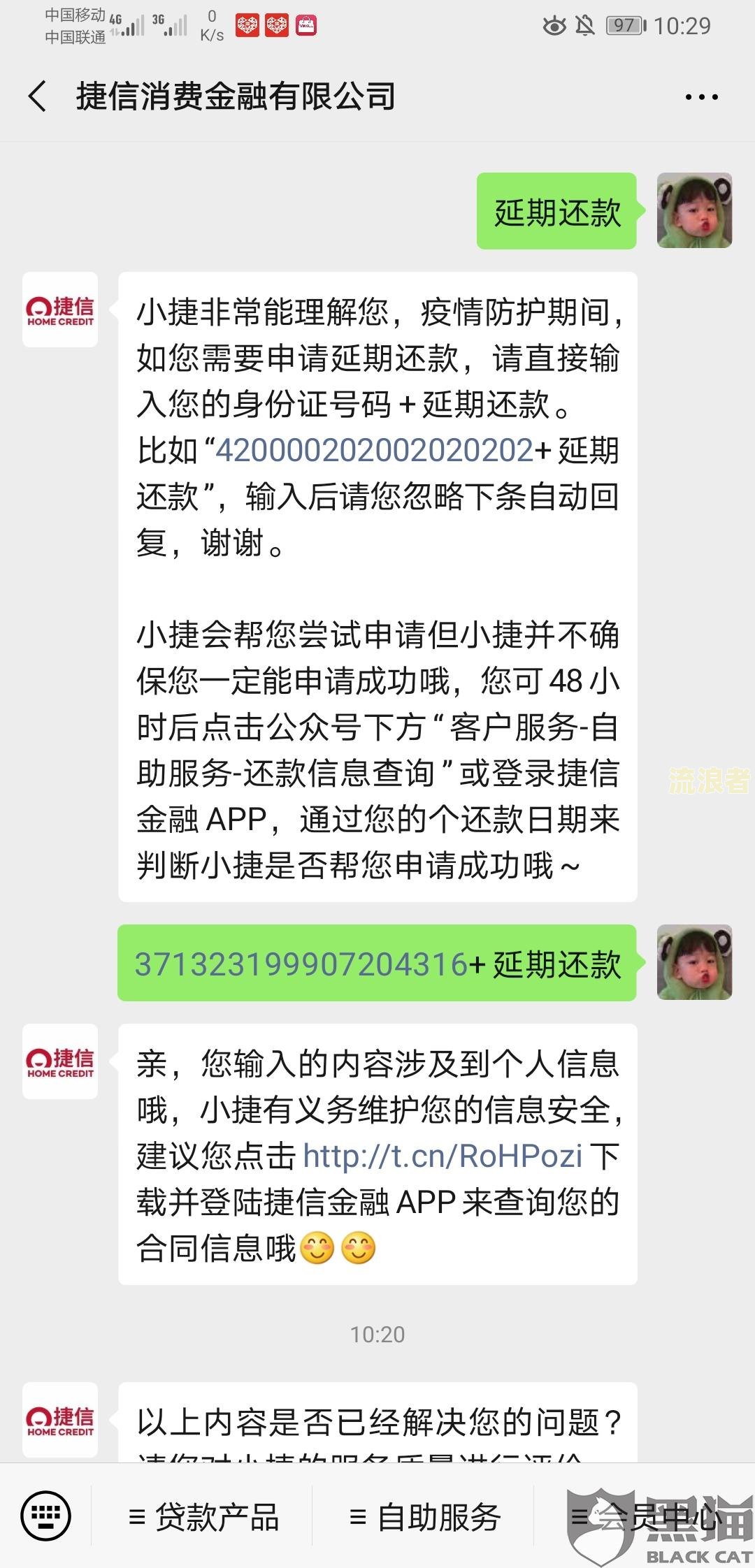 分期易逾期10多天了：影响、期限与罚息解析