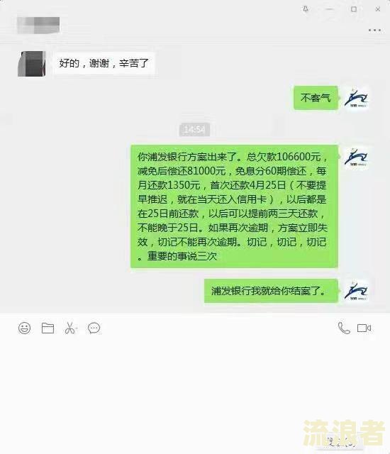 【分期易逾期2021】警惕！逾期20天，每天催收联系人，后果严重