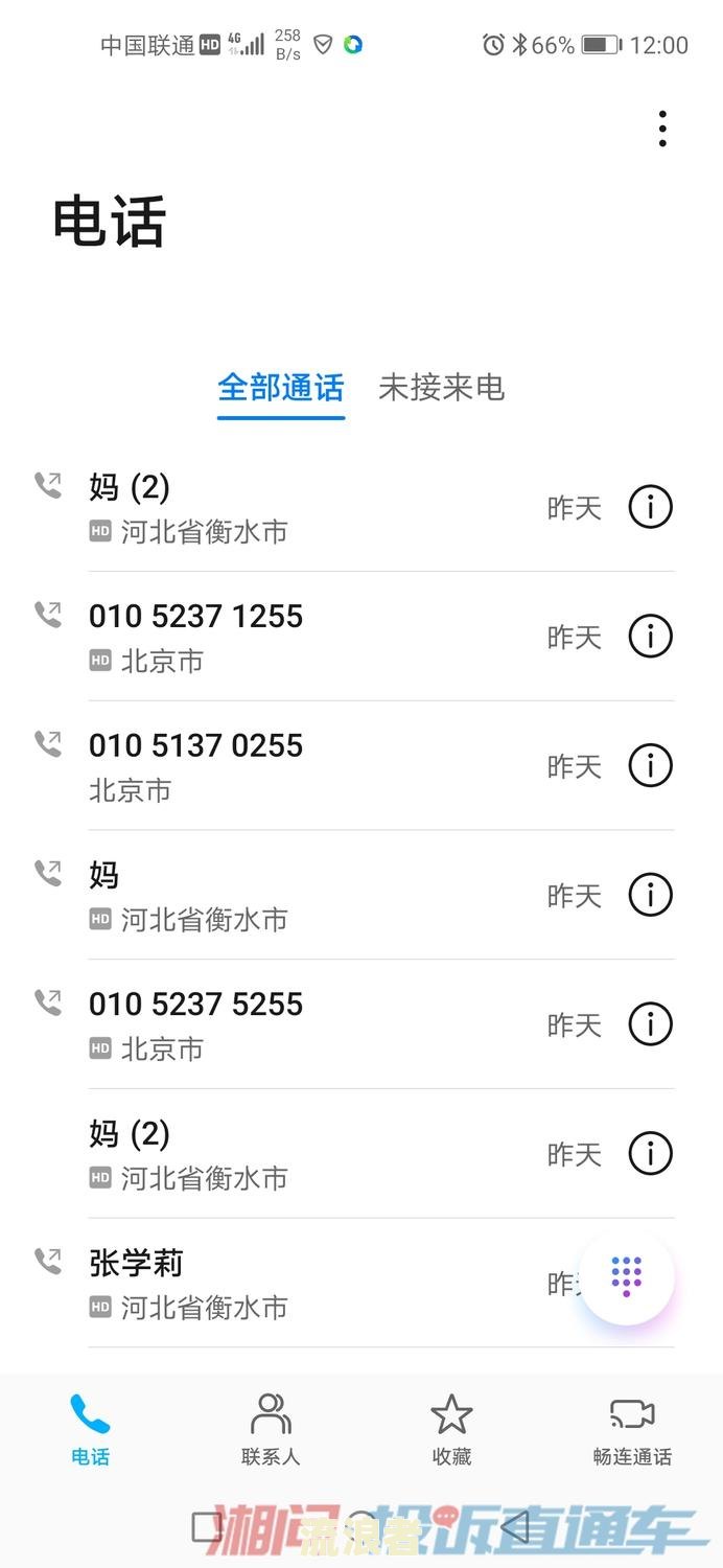 【警惕】分期易逾期三天：影响大吗？会不会爆通讯录？该注意什么？