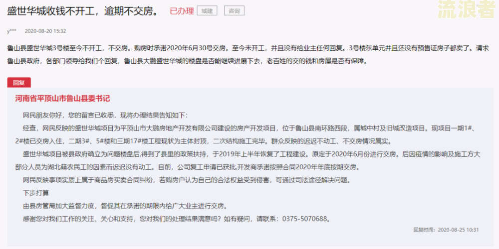 佰仟逾期影响购房吗？会否上征信？
