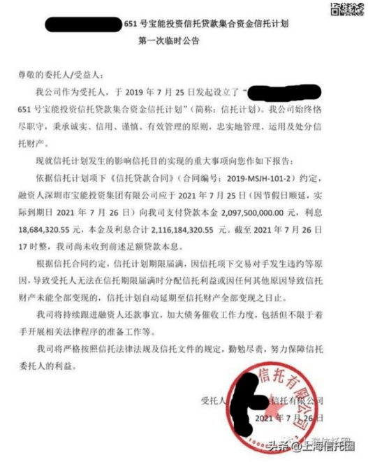 佰仟有过逾期会影响购房吗？如何解决？逾期是否会上征信、坐牢？