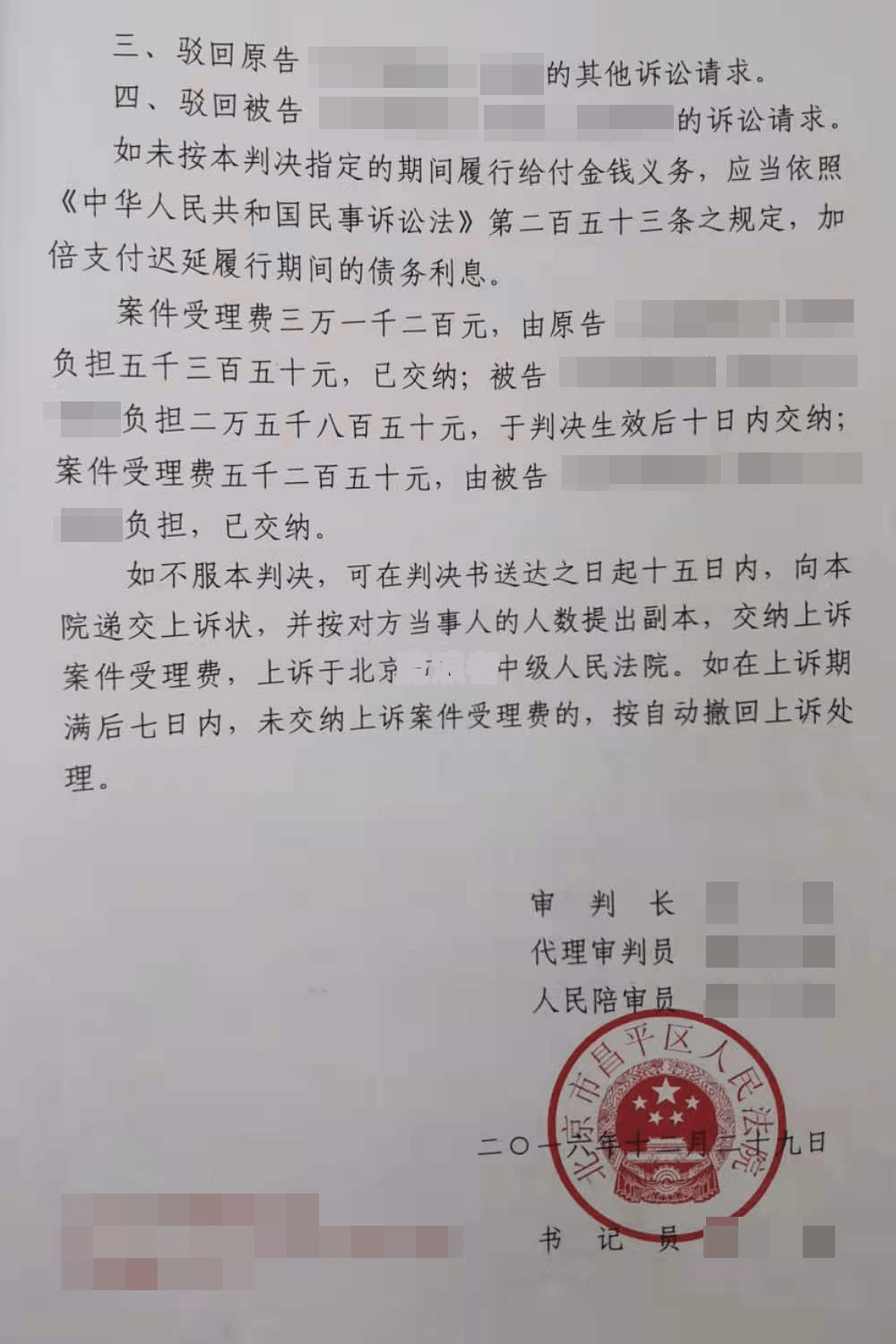 佰仟有过逾期会影响购房吗？如何解决？逾期是否会上征信、坐牢？