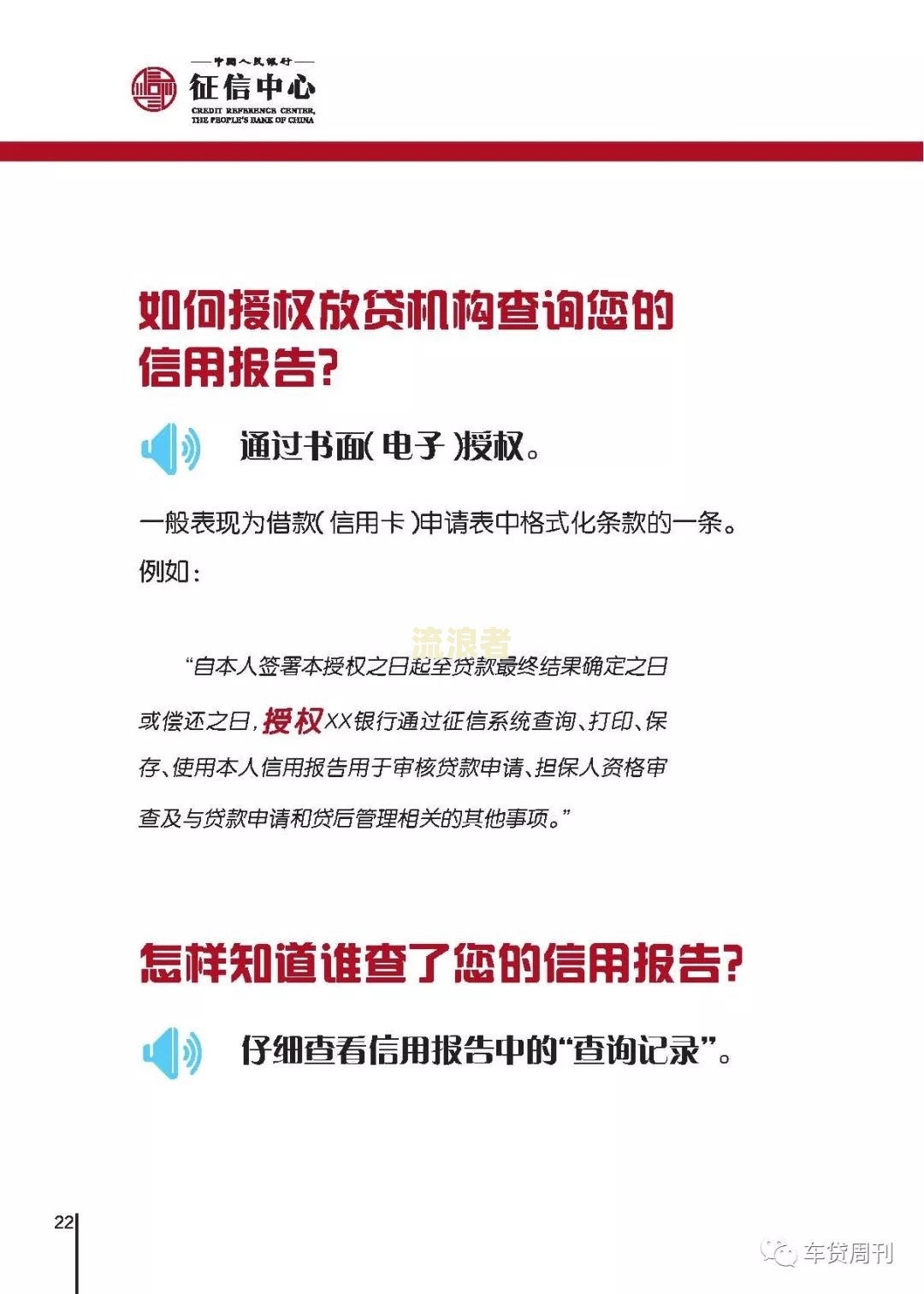 佰仟逾期是否会上征信？解答与解决办法全在这！