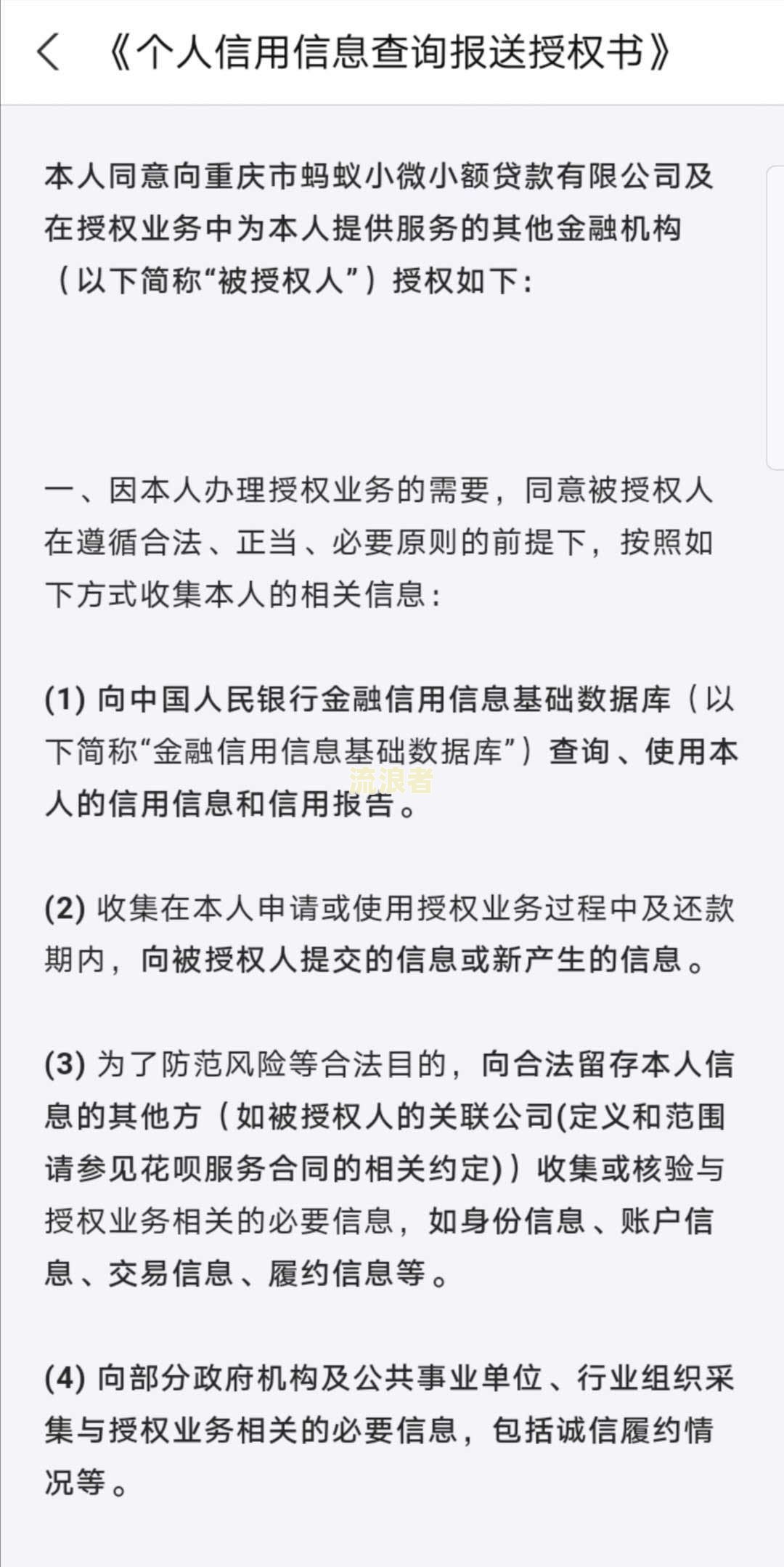 佰仟逾期是否会上征信？解答与解决办法全在这！