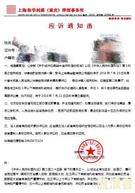 佰仟逾期会起诉吗？影响征信风险大吗？