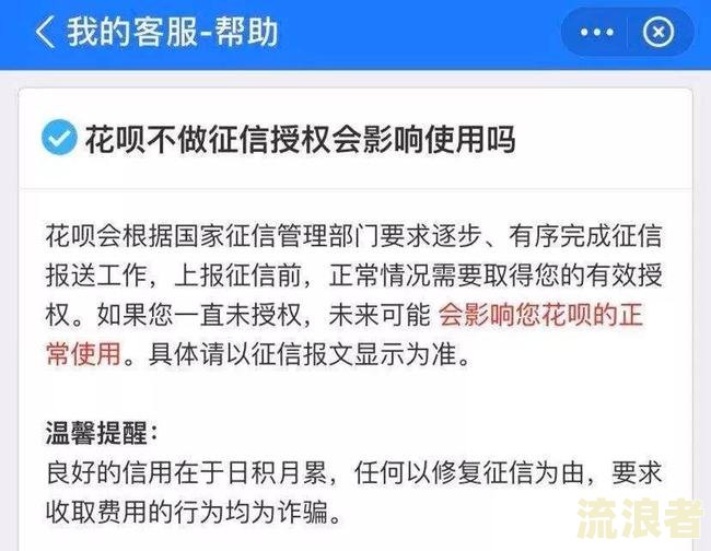 自己花呗逾期是否会影响配偶使用？知乎上这样说