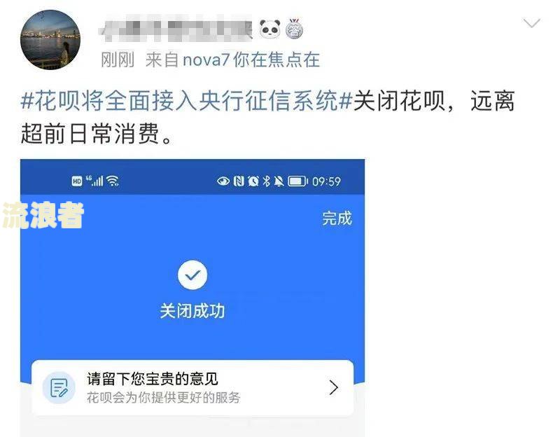 自己的花呗逾期是否会影响家人的花呗？