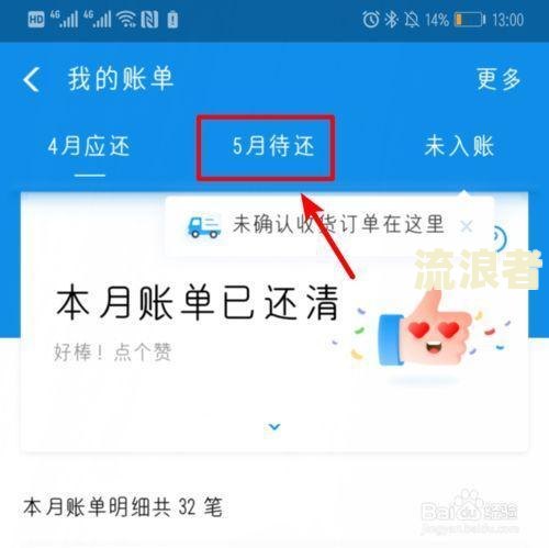 自己花呗逾期会如何影响家人或其他联系人的花呗使用？