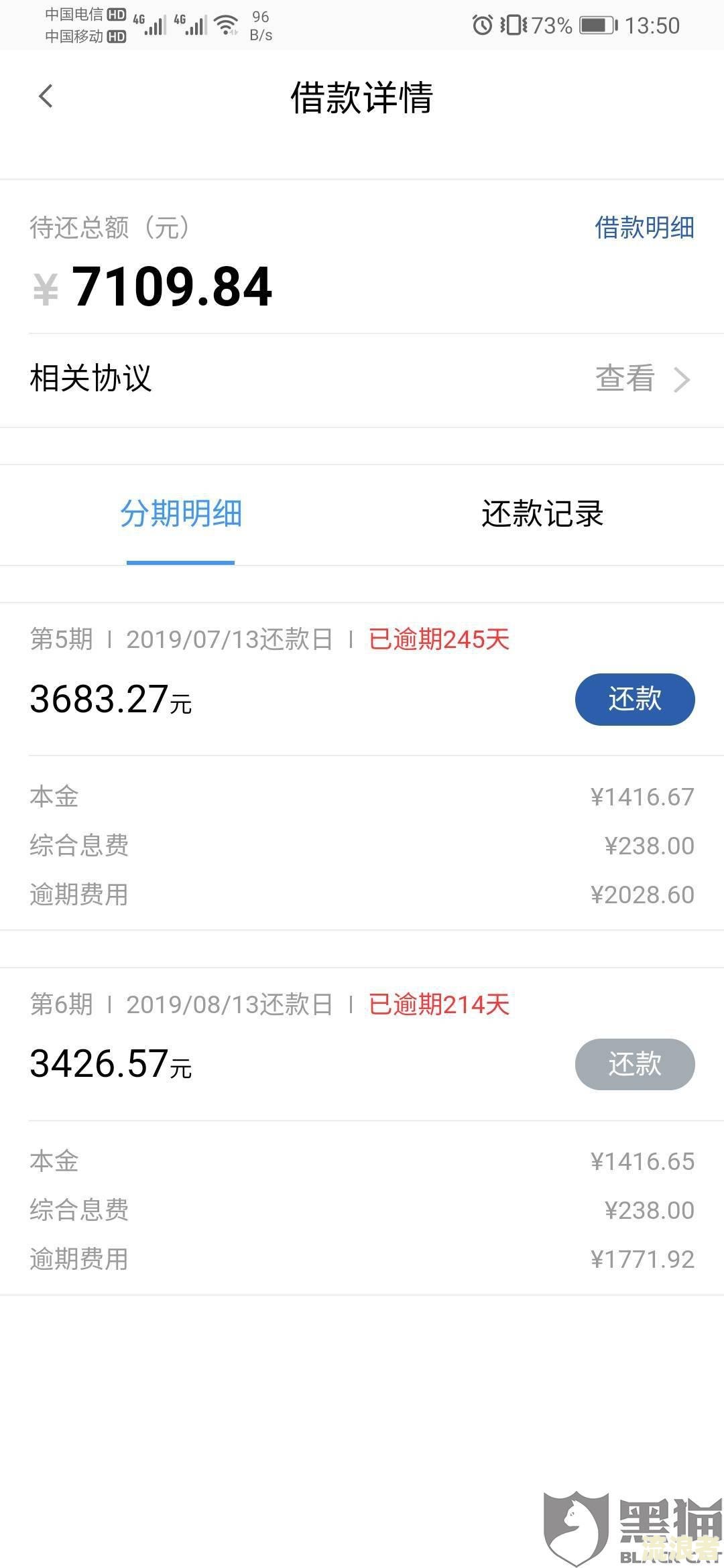 自己花呗逾期会如何影响家人或其他联系人的花呗使用？