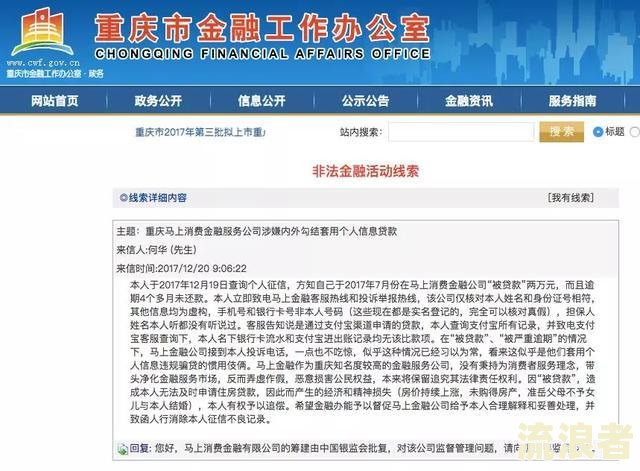 逾期多久上报金融数据库？网贷逾期如何上报？逾期对信用记录有何影响？