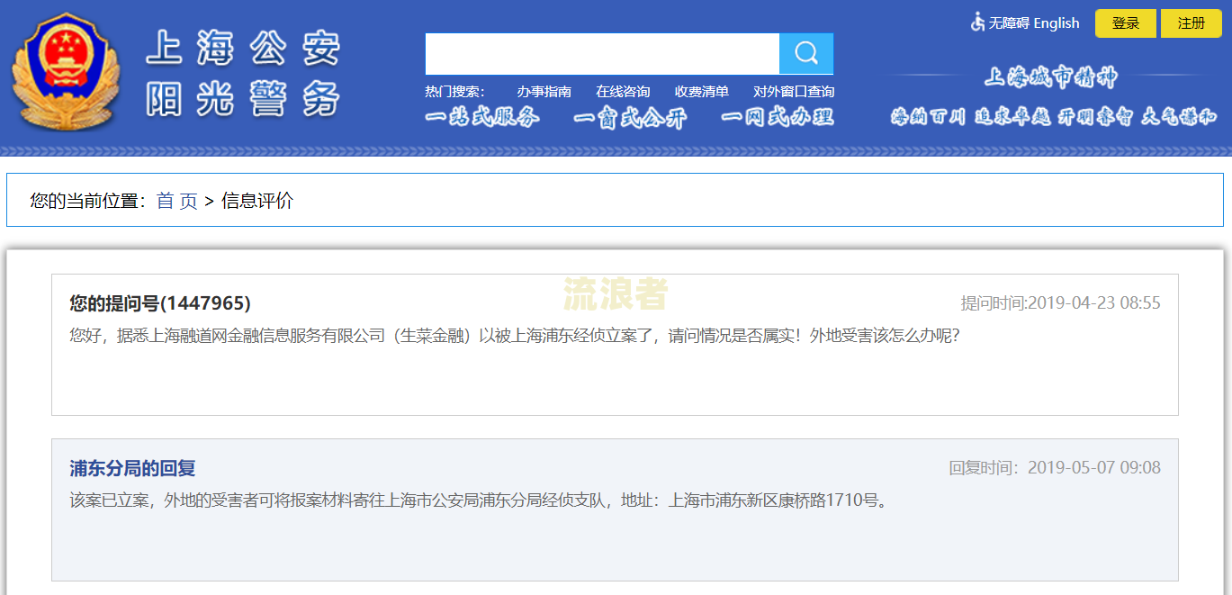 逾期报送金融数据库多久能消除逾期记录？