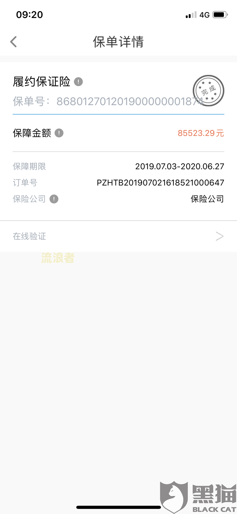 逾期报送金融数据库多久能消除逾期记录？