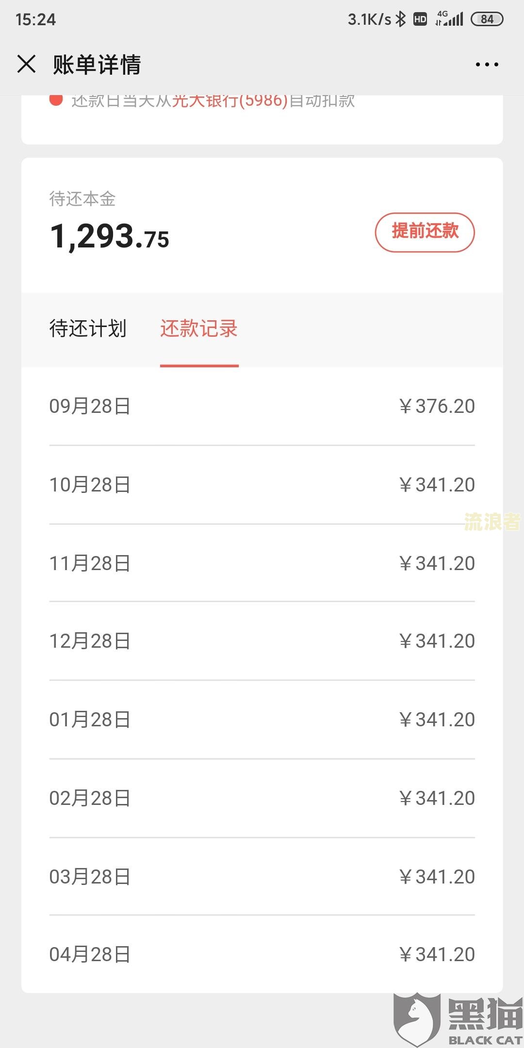 逾期报送金融数据库多久能消除逾期记录？