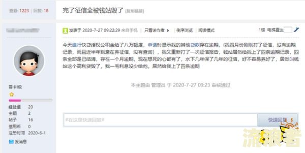 网贷逾期上报金融数据库：影响及消除时间解析