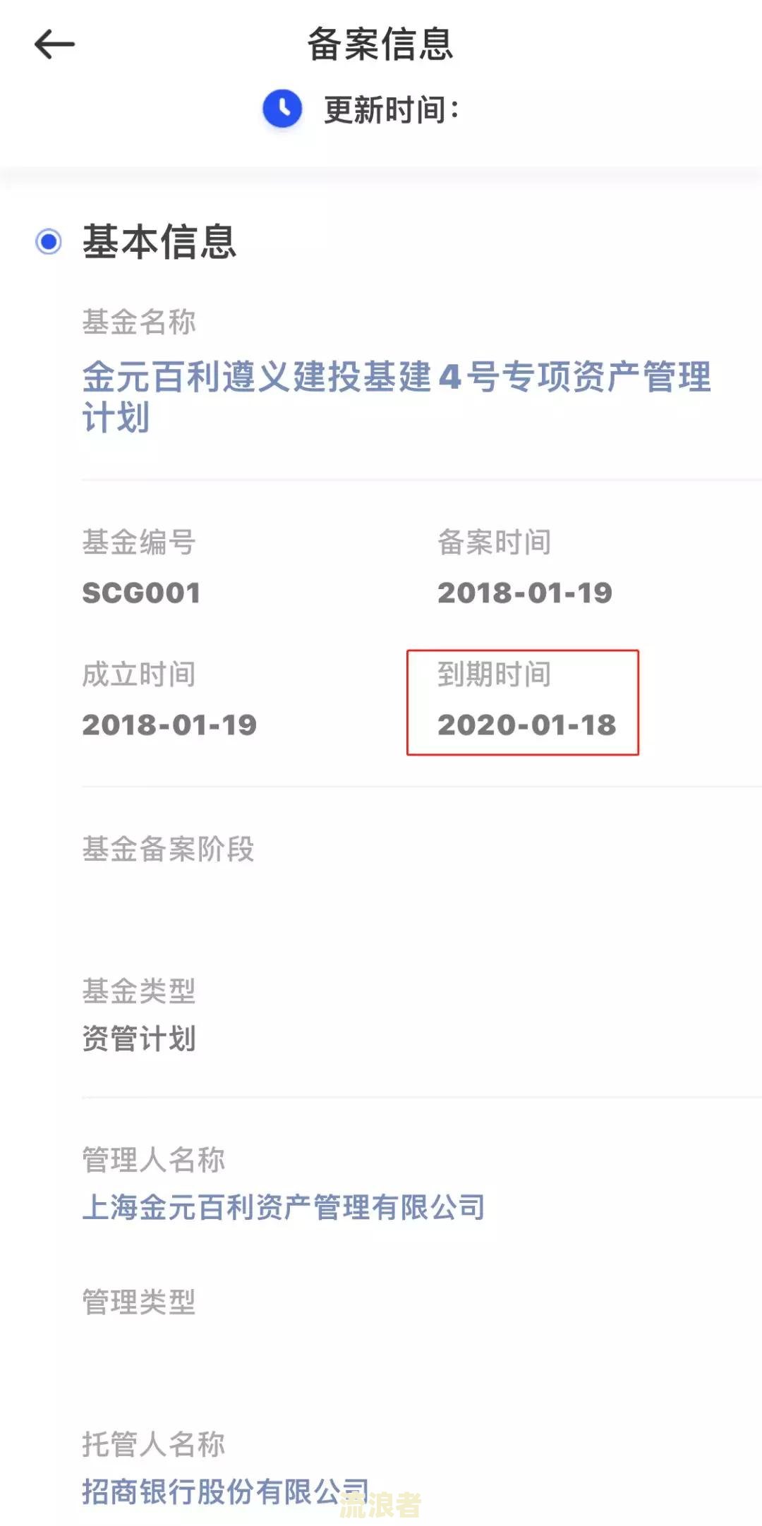 网贷逾期上报金融数据库：影响及消除时间解析