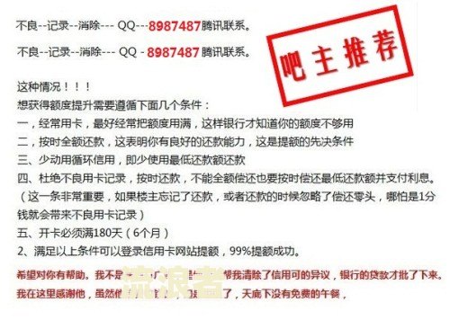 招行忘记还信用卡逾期几天会有什么影响？会不会留下不良记录？该怎么办？知乎上的解决方案是什么？