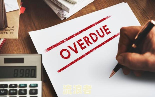 招行忘记还信用卡逾期几天会有什么影响？会不会留下不良记录？该怎么办？知乎上的解决方案是什么？