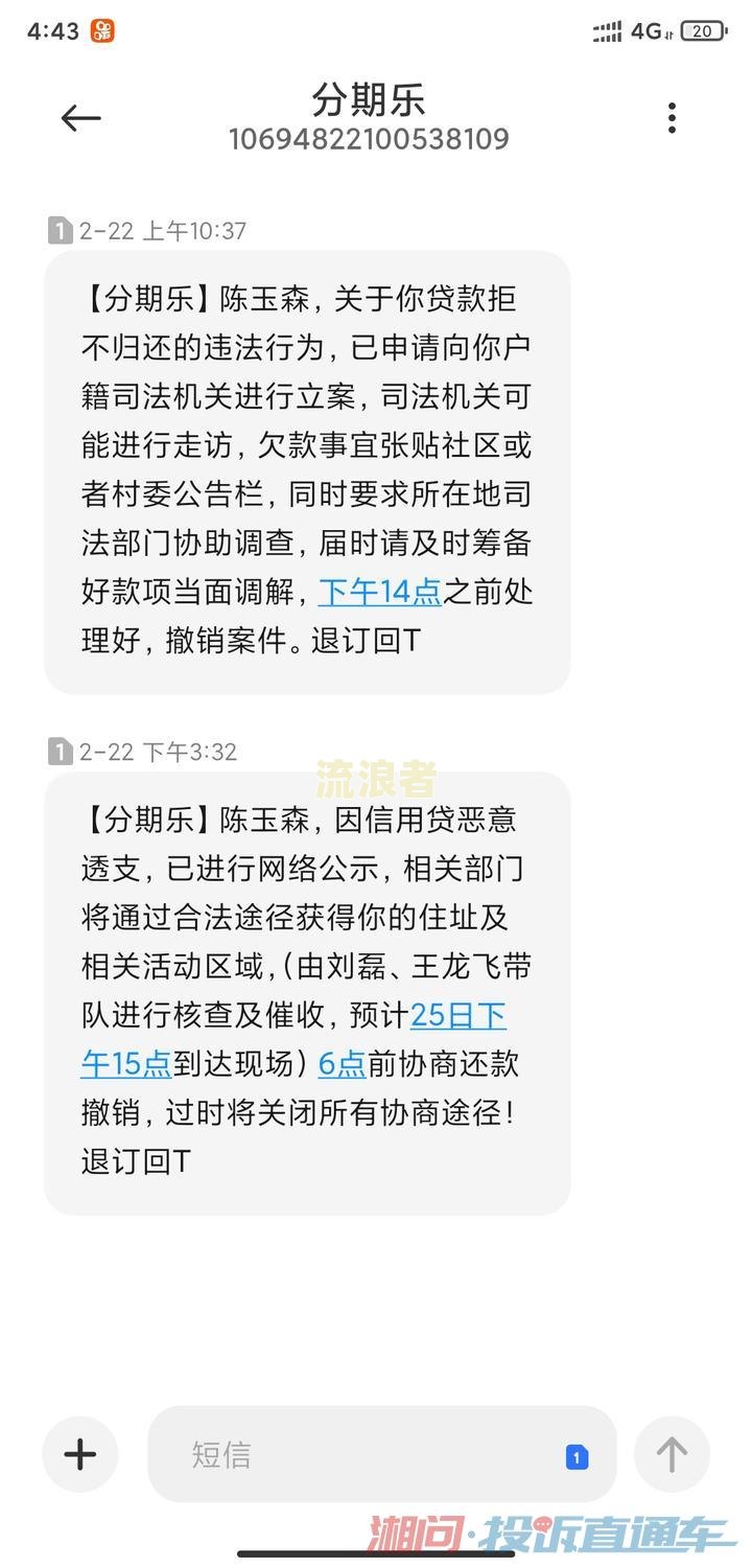 分期乐逾期一天后还款，能否再次借款？影响使用吗？已还清，还能借吗？