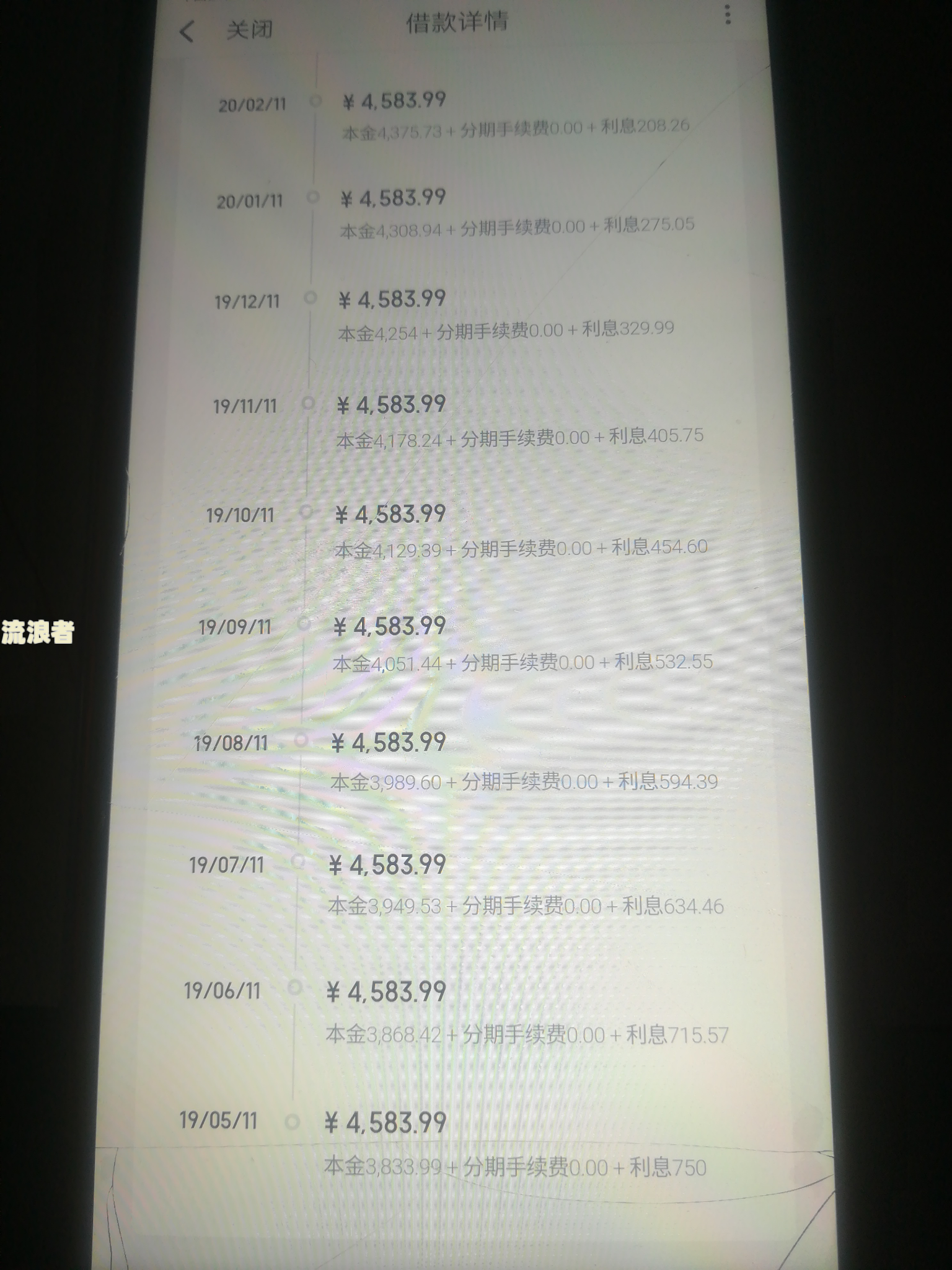 有钱花逾期7天是否会上征信？解决方案是什么？