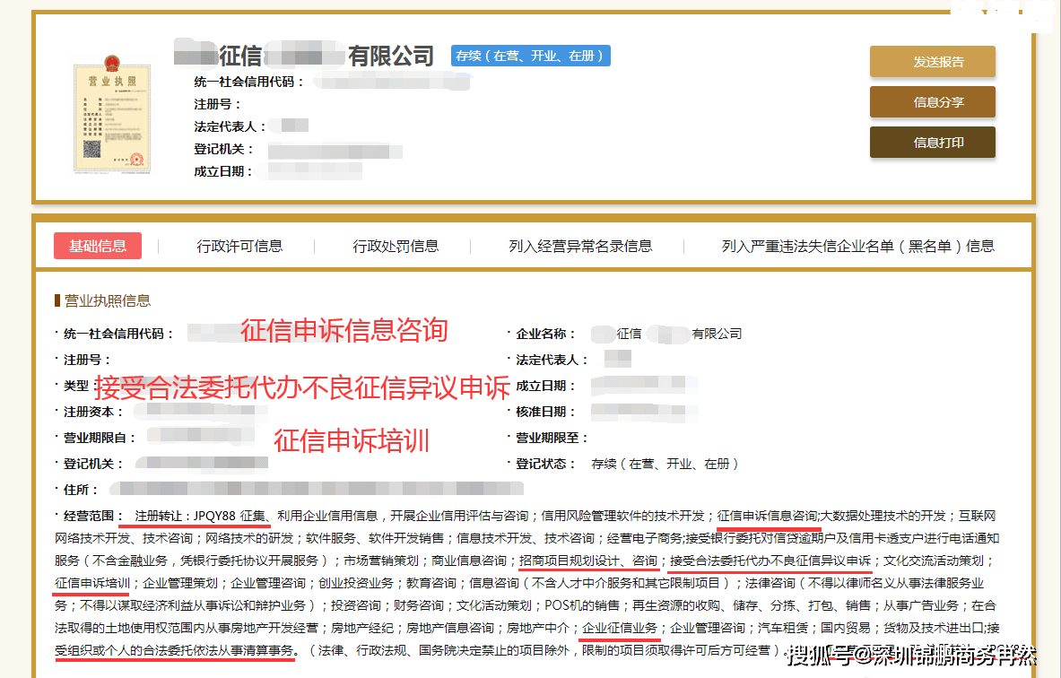 有钱花逾期7天是否会上征信？解决方案是什么？