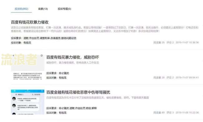 有钱花逾期7天会爆吗？上征信、上门催收全解析！