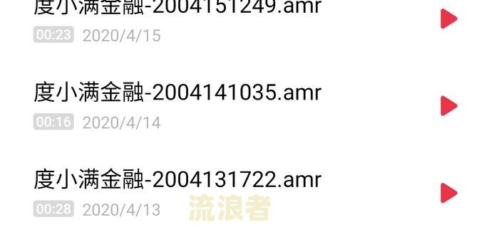 有钱花逾期7天会爆吗？上征信、上门催收全解析！