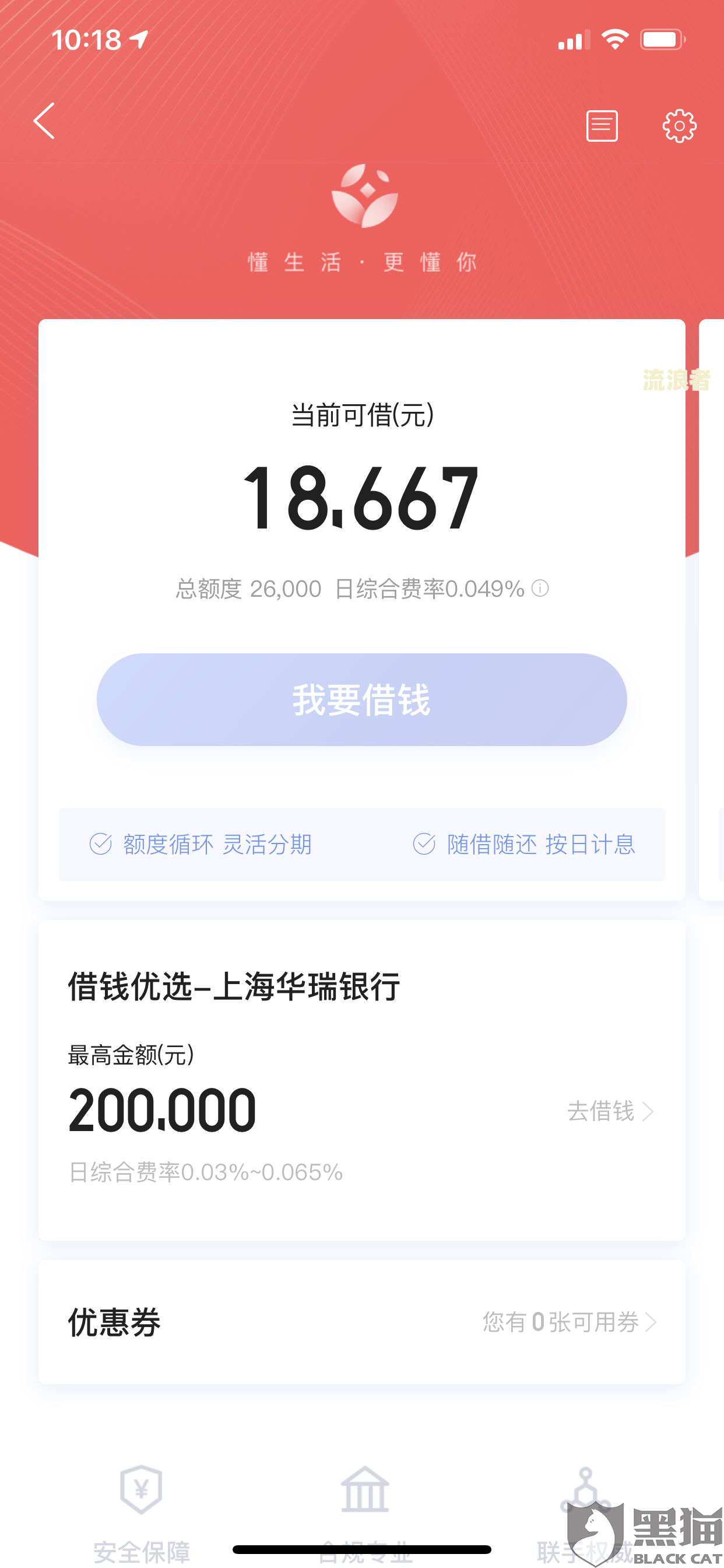有钱花逾期7天会爆吗？上征信、上门催收全解析！