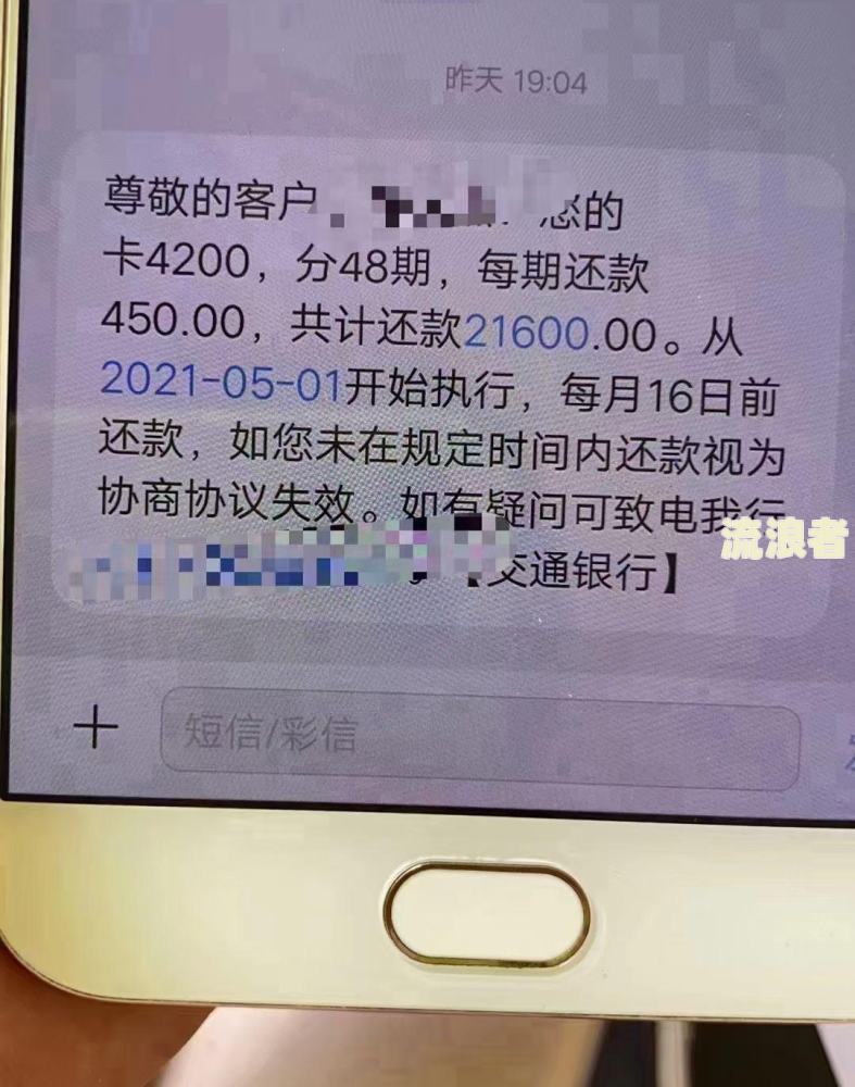 有钱花逾期7天会爆吗？上征信、上门催收全解析！