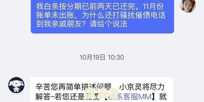 白条逾期是否犯法？可能面临何种处罚？