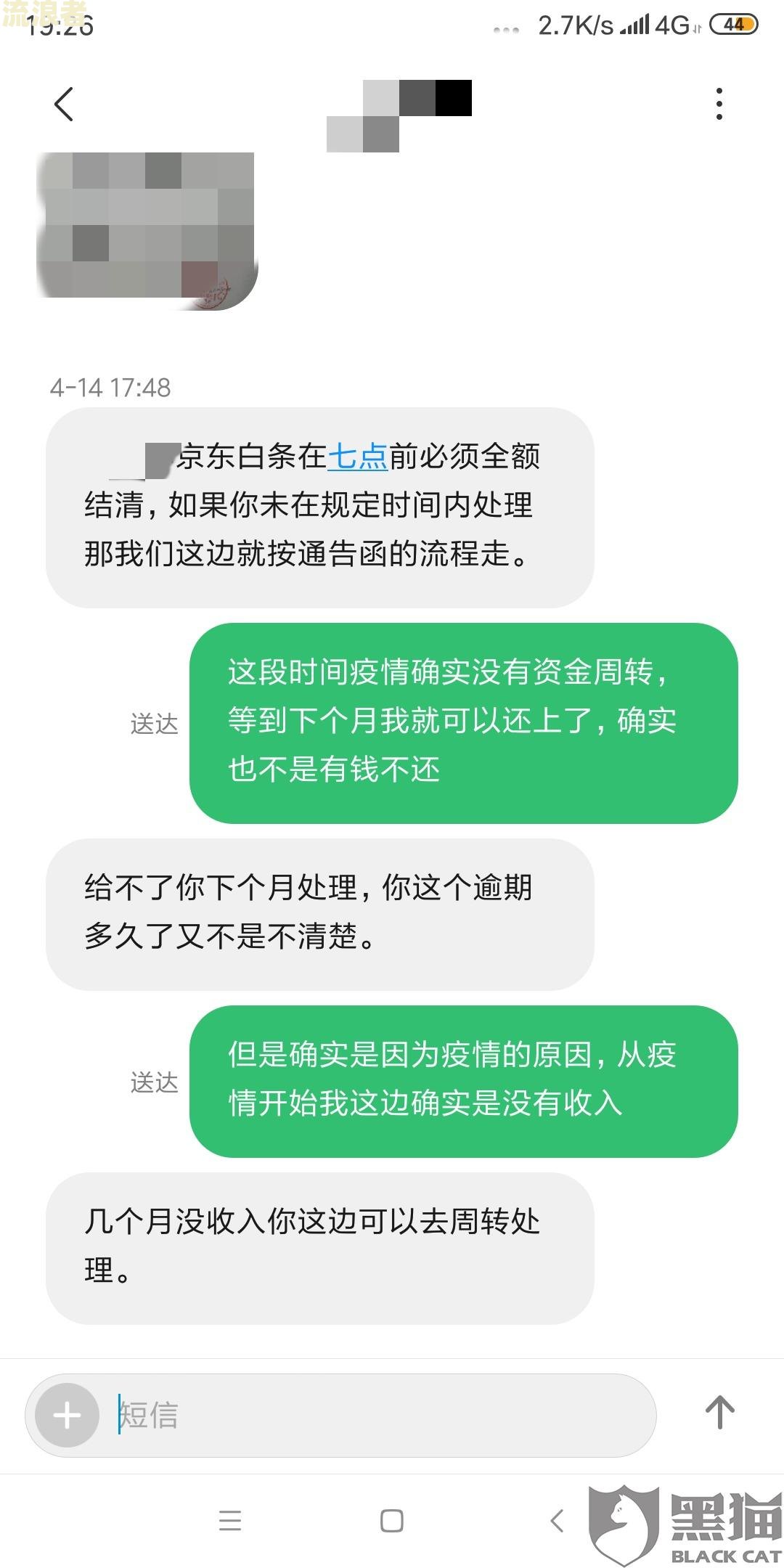 白条逾期是否犯法？可能面临何种处罚？