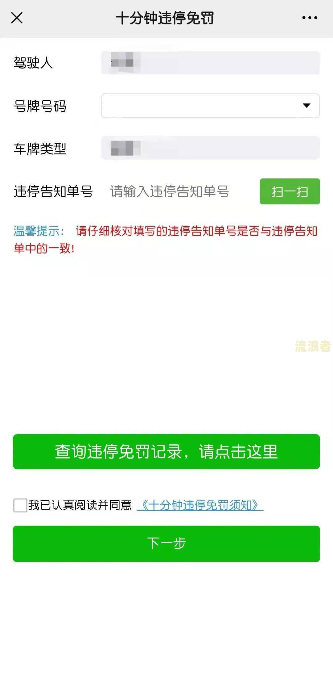 白条逾期会立案吗？了解相关法律后果及处理方法