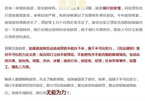 白条逾期民事责任：如何划分与承担？