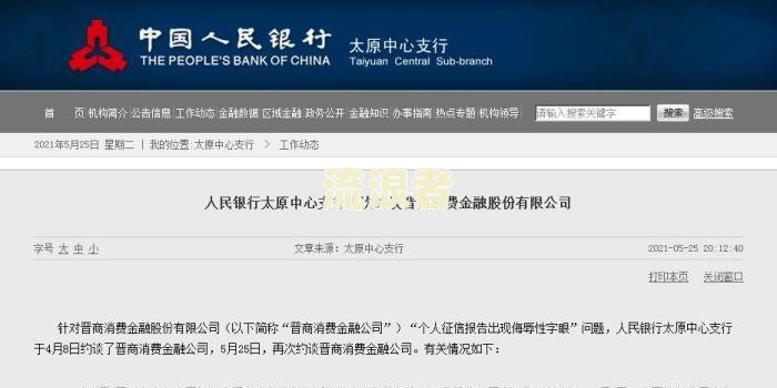 四川新网银行逾期7000被起诉是真的吗？征信记录能否消除？