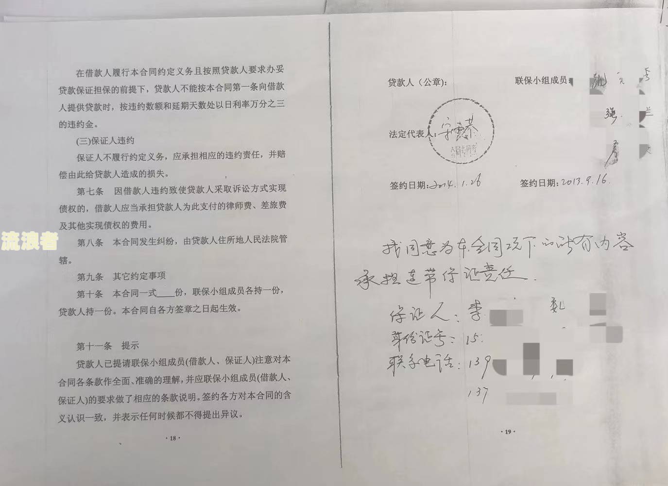 四川新网银行逾期7000被起诉是真的吗？征信记录能否消除？