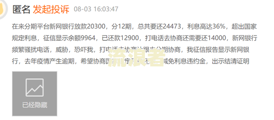四川新网银行逾期7000被起诉是真的吗？征信记录能否消除？