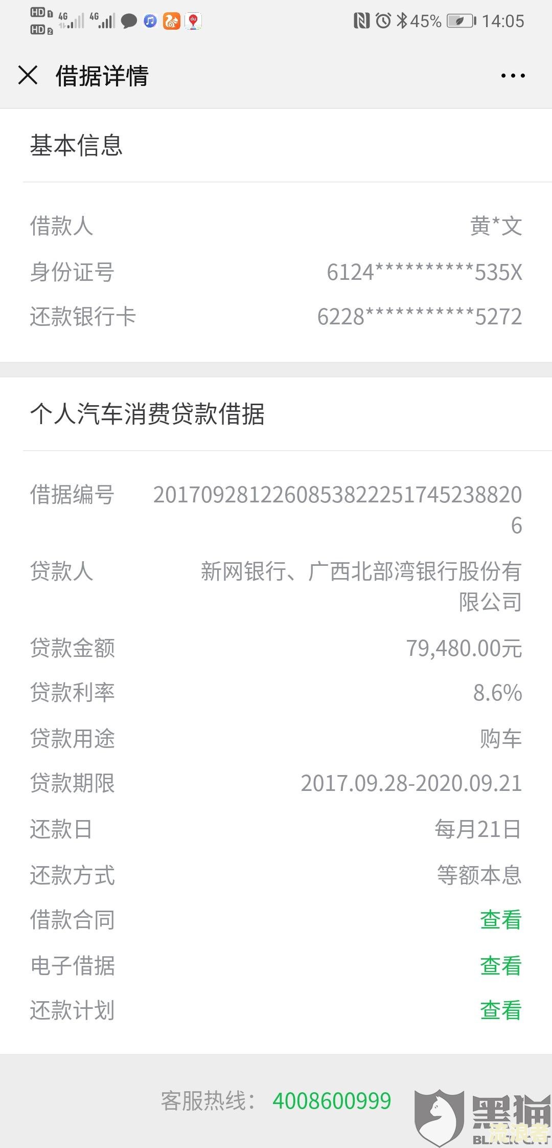 四川新网银行逾期7000被起诉是真的吗？征信记录能否消除？