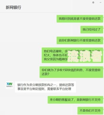 四川新网银行逾期7000被起诉是真的吗？征信记录能否消除？
