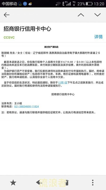 四川新网银行起诉我怎么办？投诉电话是多少？