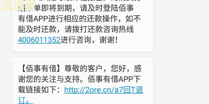 四川新网银行起诉我怎么办？投诉电话是多少？