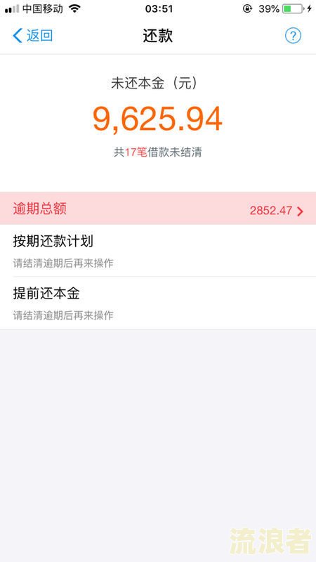 借呗逾期要求一次性结清：能否延期两个月还款？已还逾期款，剩余部分是否仍需一次性还清？