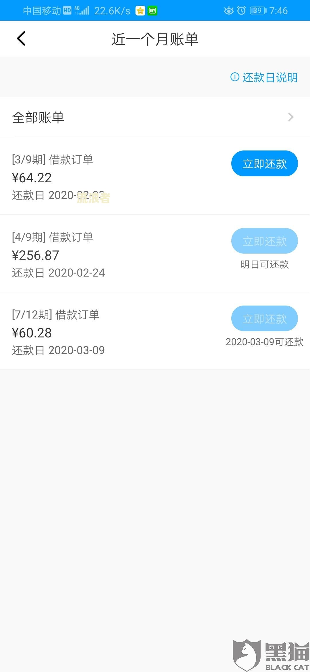 借呗逾期要求一次性还款：能否先还逾期部分？