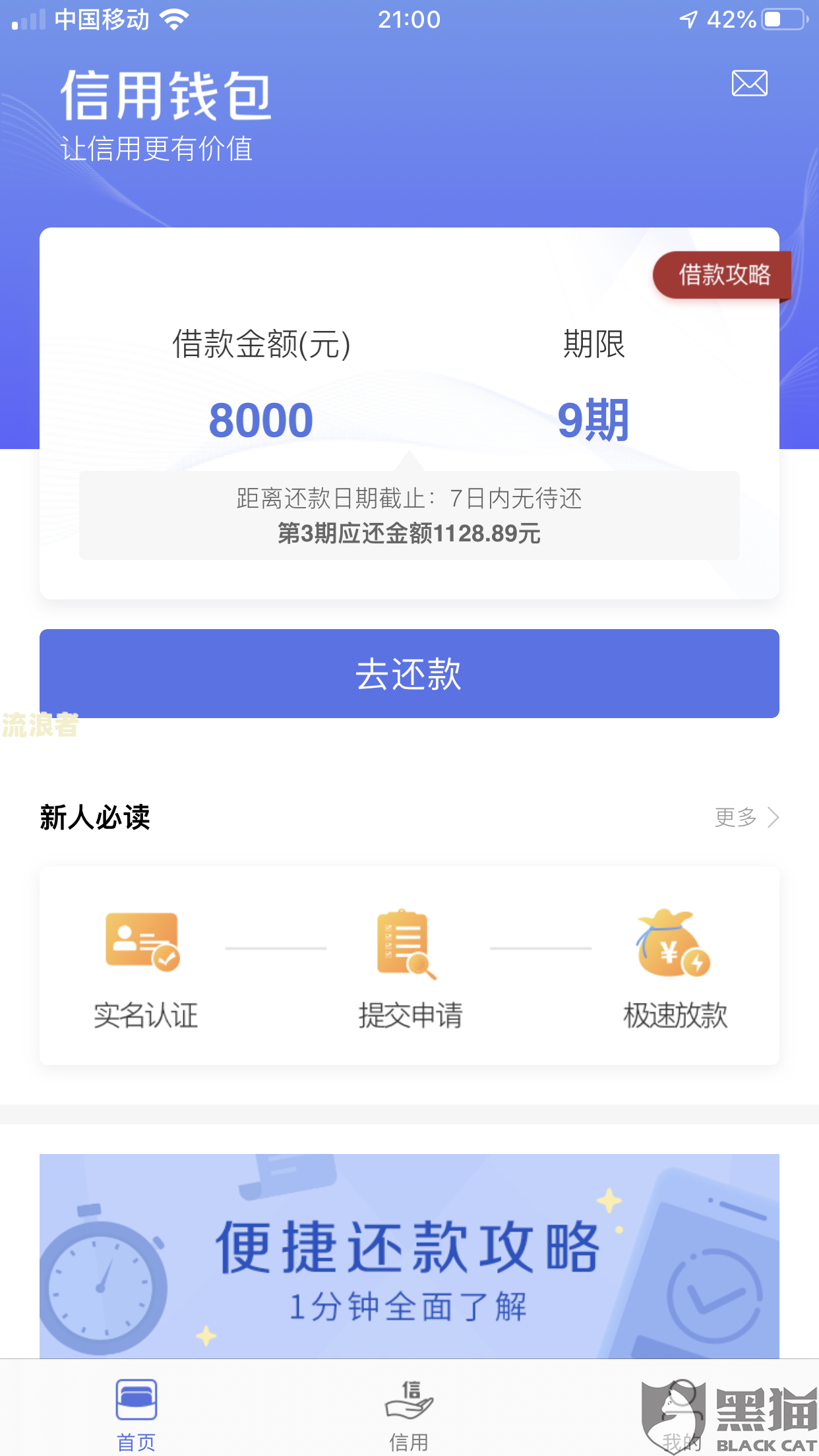 借呗逾期要求一次性还款：能否先还逾期部分？