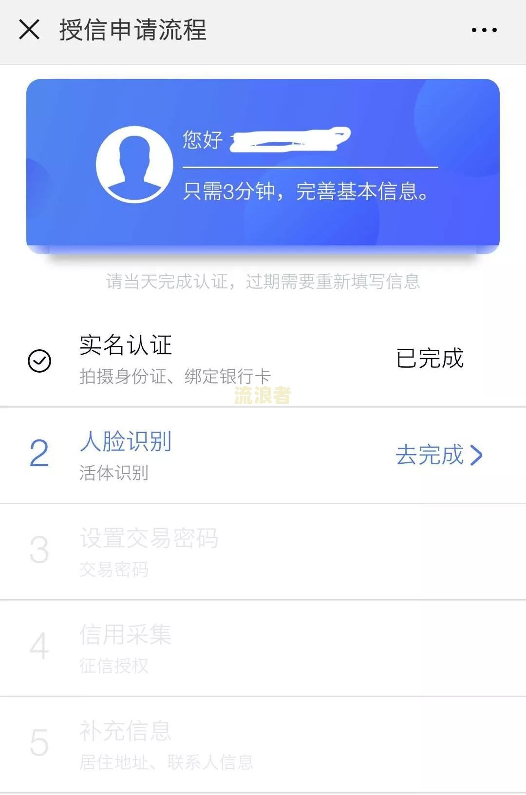 借呗逾期要我一次全部还完，能否先还逾期部分或利息？