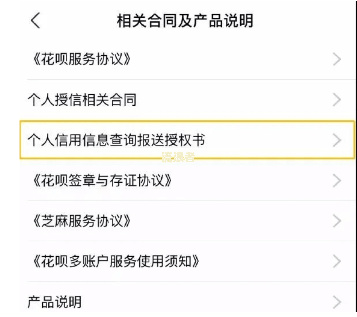 花呗逾期会影响银行存款吗？安全问题解析