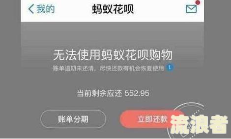 花呗逾期会影响银行存款吗？安全问题解析
